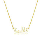 Arabic Name Necklace