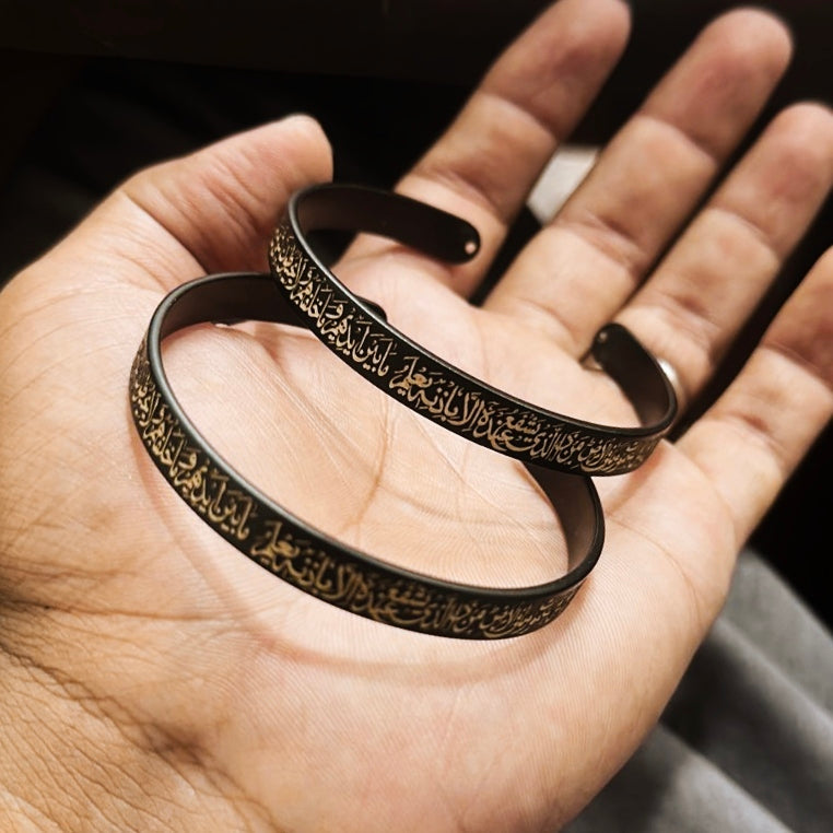 Ayat-ul-Kursi Cuff Bracelet