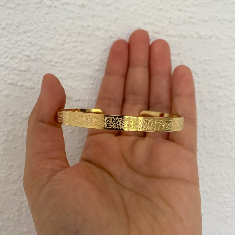 Ayat-ul-Kursi Cuff Bracelet